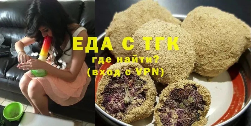 Еда ТГК конопля  что такое наркотик  Глазов 