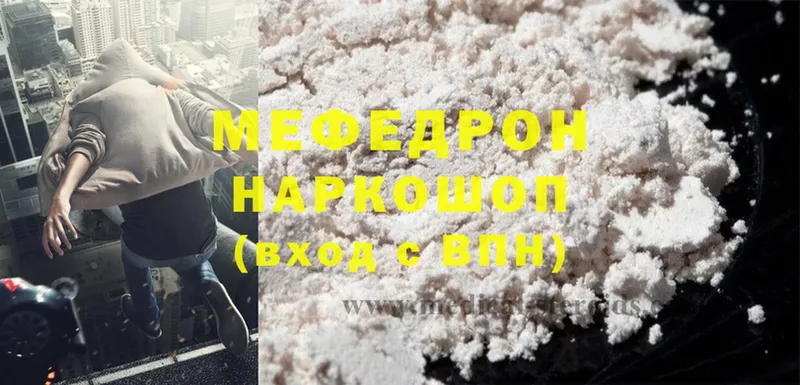 Мефедрон VHQ  Глазов 